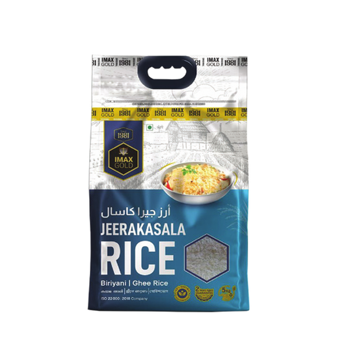 IMAX Gold Jeerakasala Rice pack alternate view